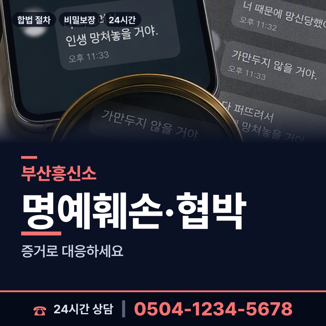 부산 거제제2동 예비사위조사 상담 안내