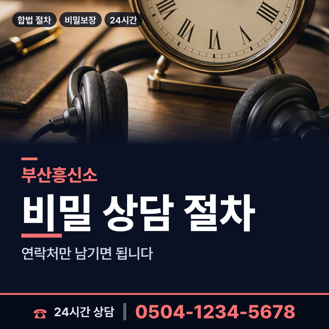 부산 거제제2동 결혼전조사 상담 안내