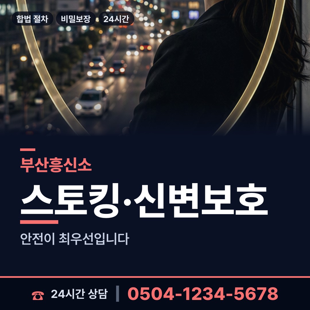 부산 거제제2동 동창찾기 상담 안내