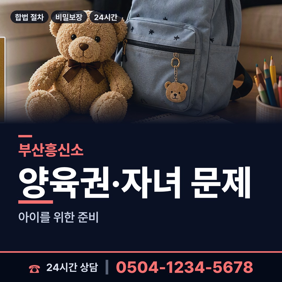 부산 거제제2동 기업탐정 상담 안내